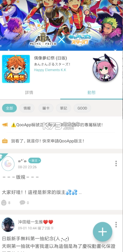 qoo安装图3