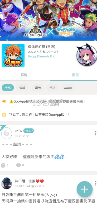 qoo安装图4