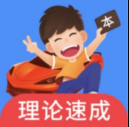 车轮驾考通2024最新版