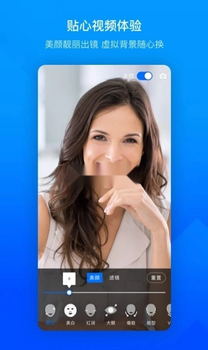 腾讯会议免费安装手机版图3