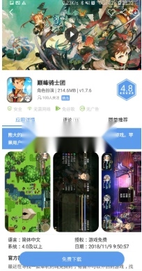 爱吾游戏宝盒安装2026图2