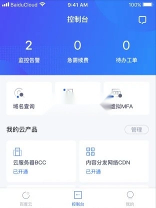 百度云最新版图3