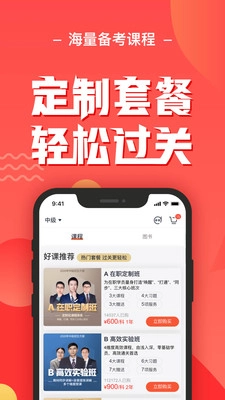 会计云课堂图4