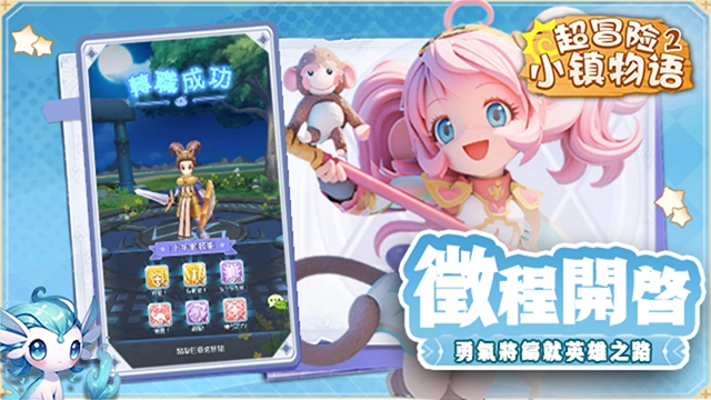 超冒险小镇物语2(4)