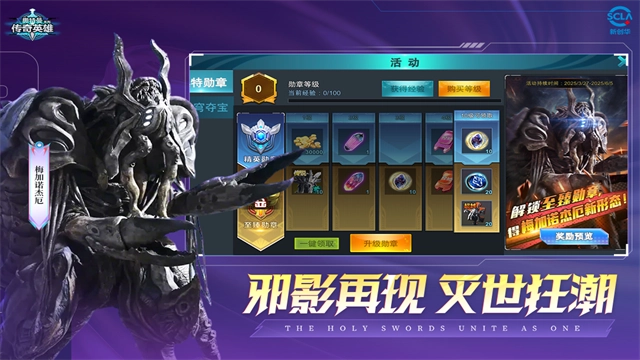 奥特曼传奇英雄无限版图4