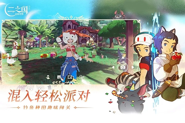 二之国交错世界正版