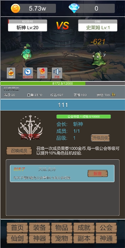 转生成为小妖怪图3