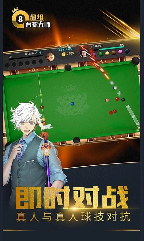 超级台球大师图4