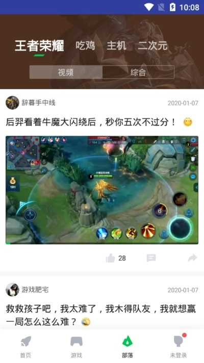 咪咕快游新版-图2