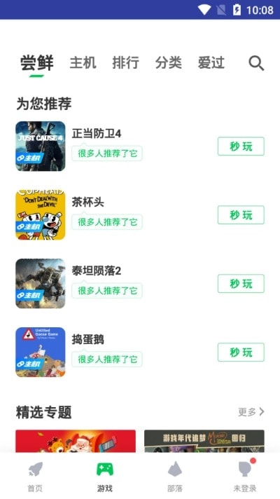 咪咕快游新版-图1