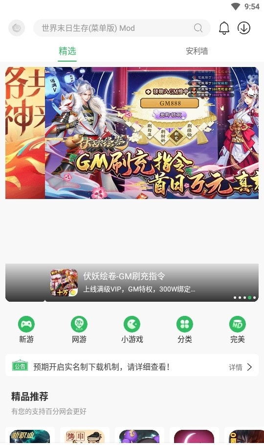 2025百分网游戏盒子(1)