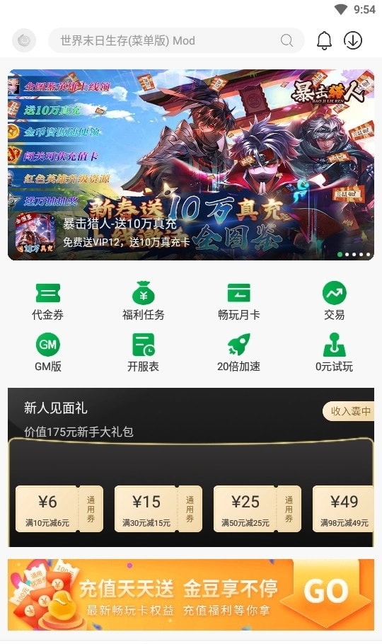 2025百分网游戏盒子(2)