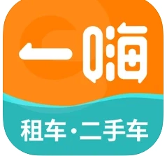 一嗨租车