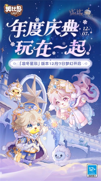 奥比岛梦想国度图2