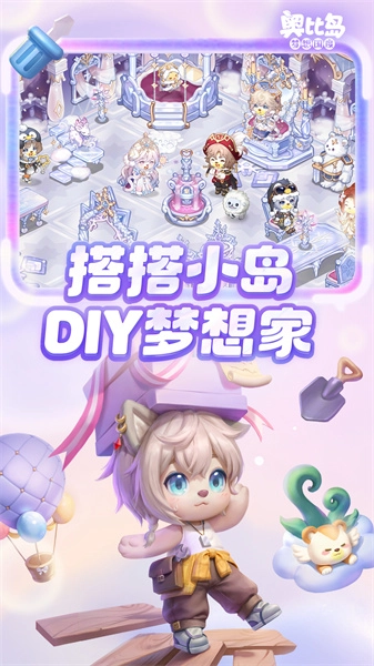 奥比岛梦想国度图4