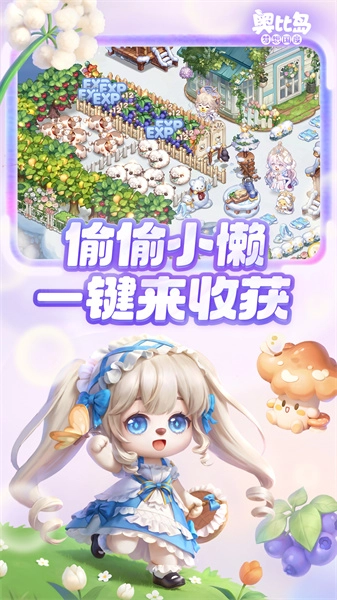 奥比岛梦想国度图1