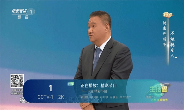 恒星tv图3