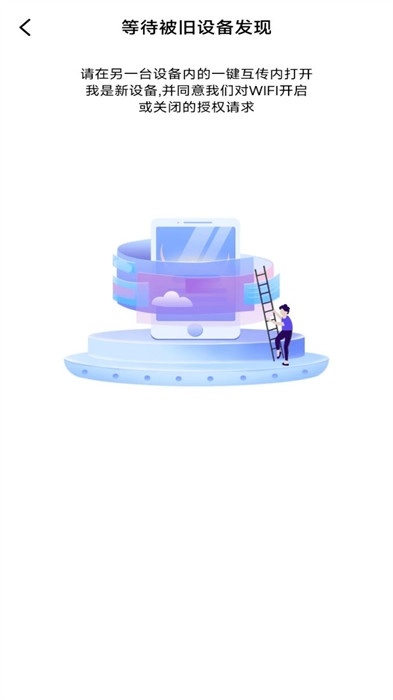 换机备份助手-图2