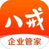 八戒企业管家