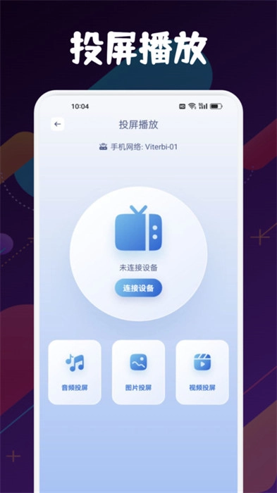 速映影视播放器(1)