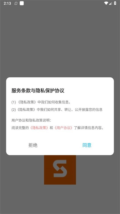速映影视播放器(3)