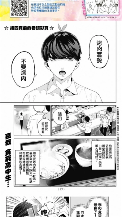灵玉漫画图1