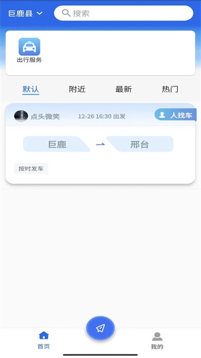 邢州网图1