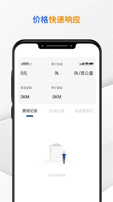 先锋油价图1