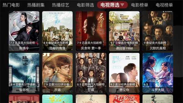 月光宝盒PLUS图2