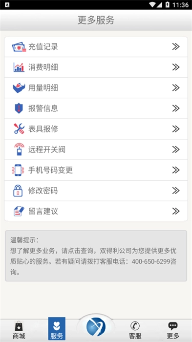 双得利支付截图0