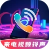 酷炫来电视频铃声