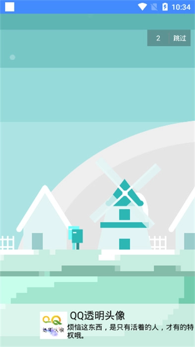 透明头像助手图2