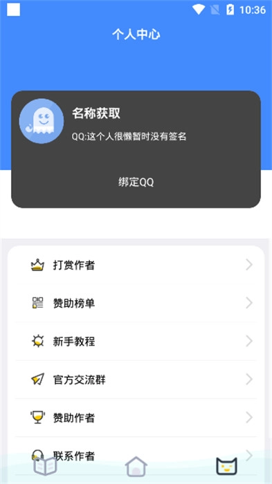 透明头像助手图3