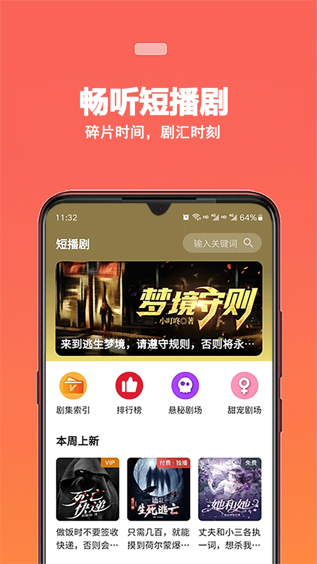 蜜阅FM图4