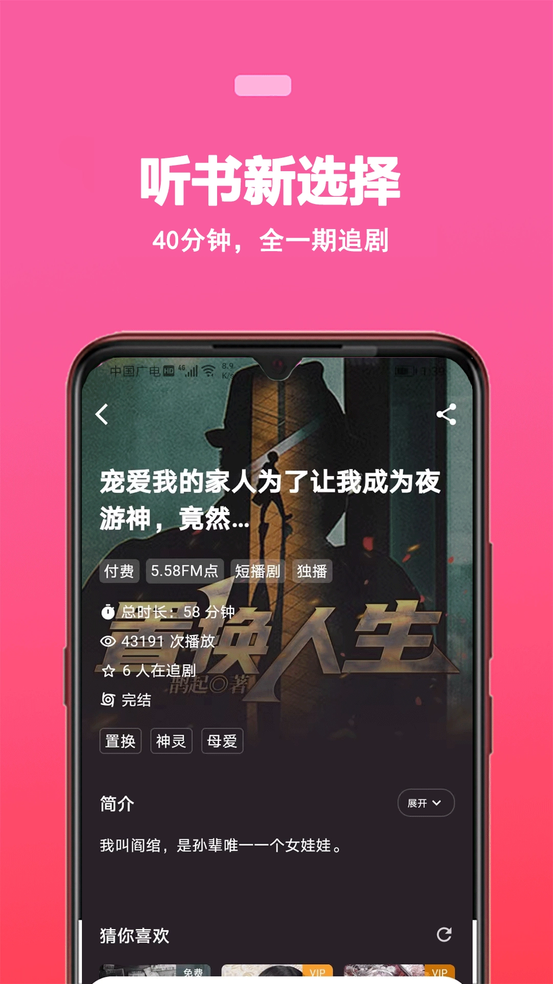 蜜阅FM图3