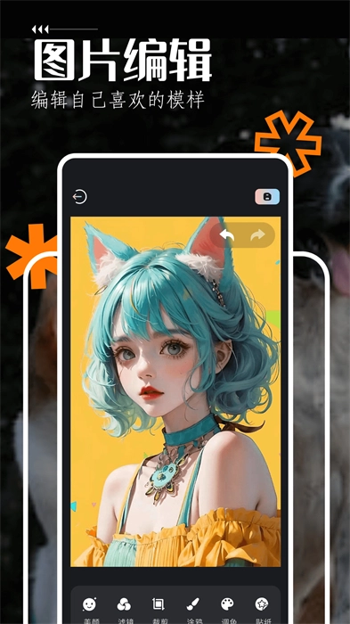 手机飞屏弹幕图1