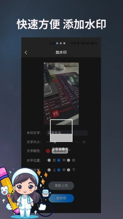 图片编辑宝图3