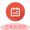 传广万年历黄历