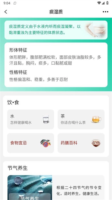 楚惠大健康图1