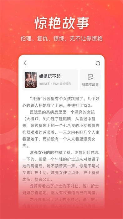 连尚读书免费图2