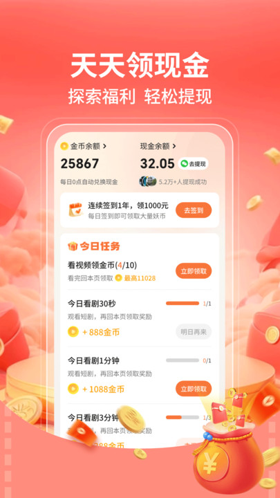 免费短剧嗨番截图