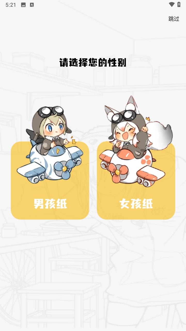 轻图馆漫画软件