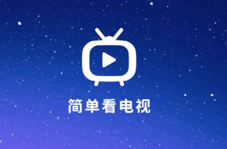 ip青柠电视免费版图3