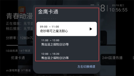 ip青柠电视免费版图2