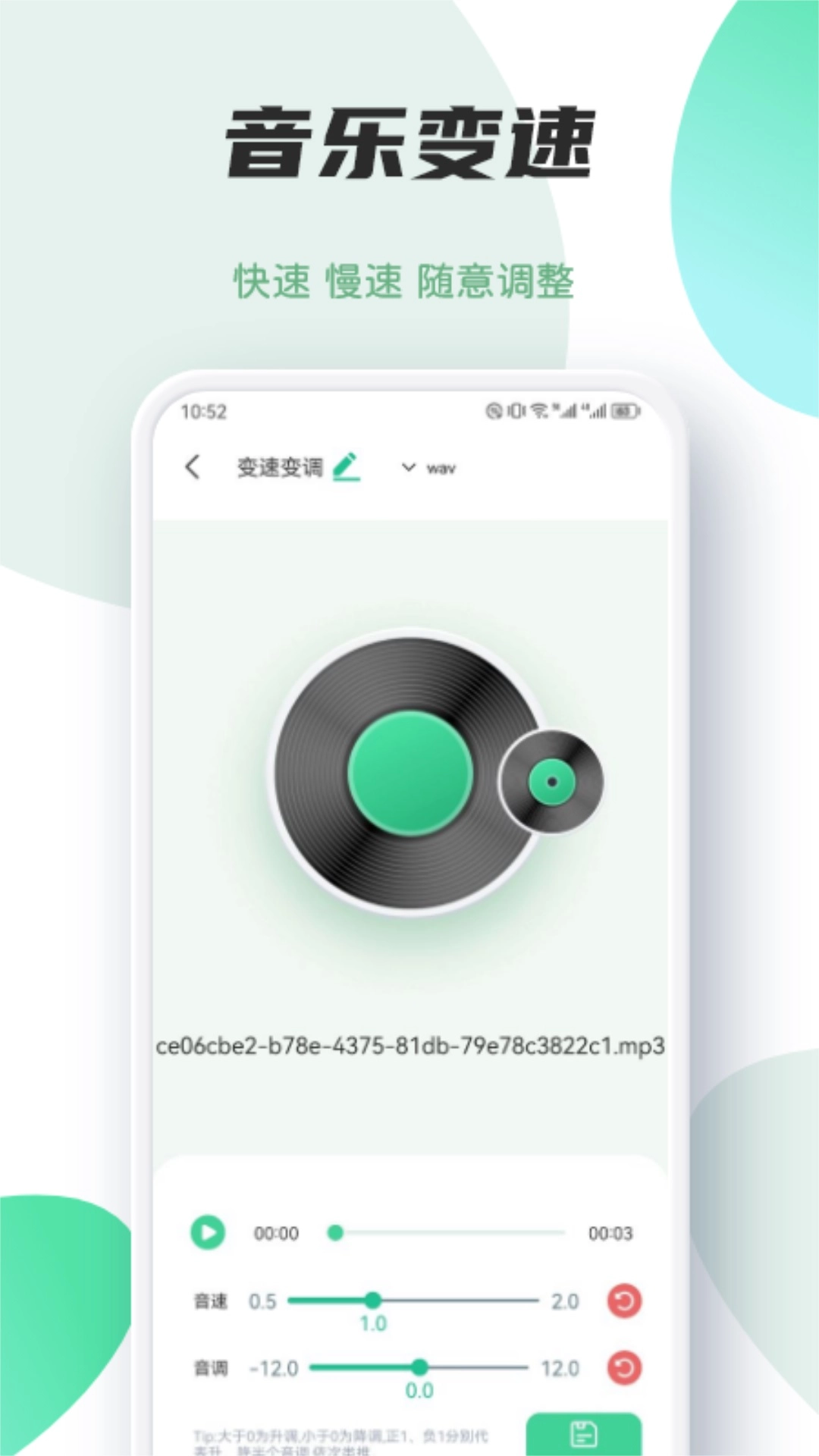 myfree音乐汉化版截图