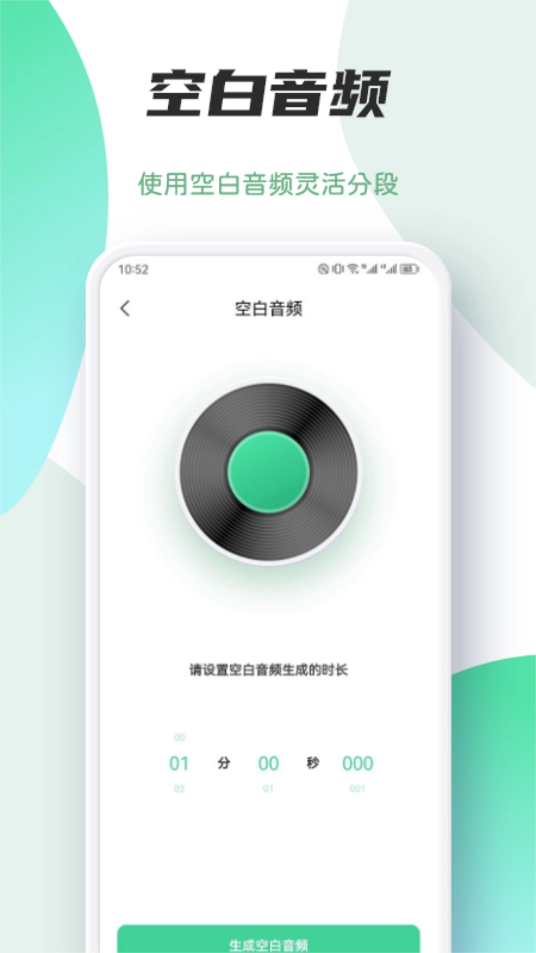 myfree音乐汉化版截图