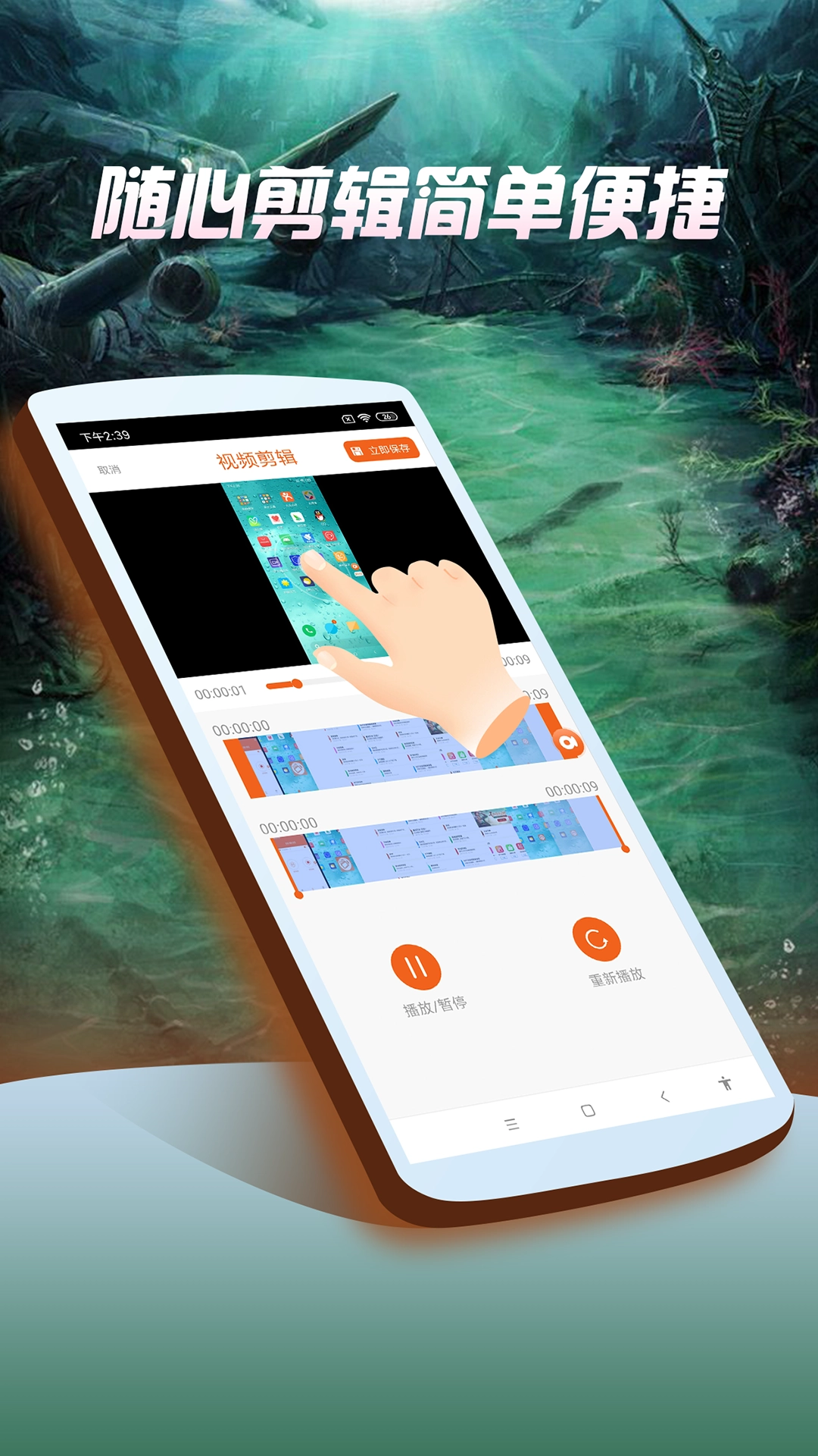 屏幕录像专家手机版1