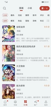 追漫大师免费正版