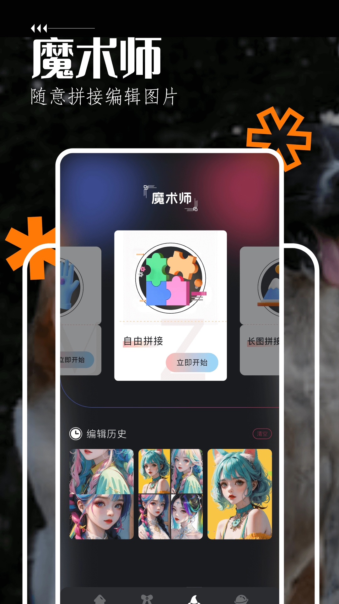 手机飞屏弹幕图4