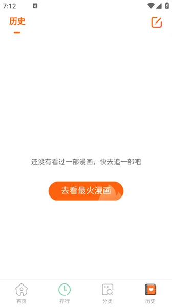 酷漫屋下拉式(免费漫画)2